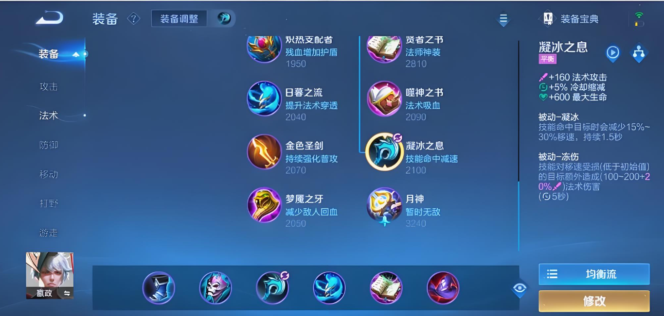 王者荣耀最猛嬴政出装和铭文是什么