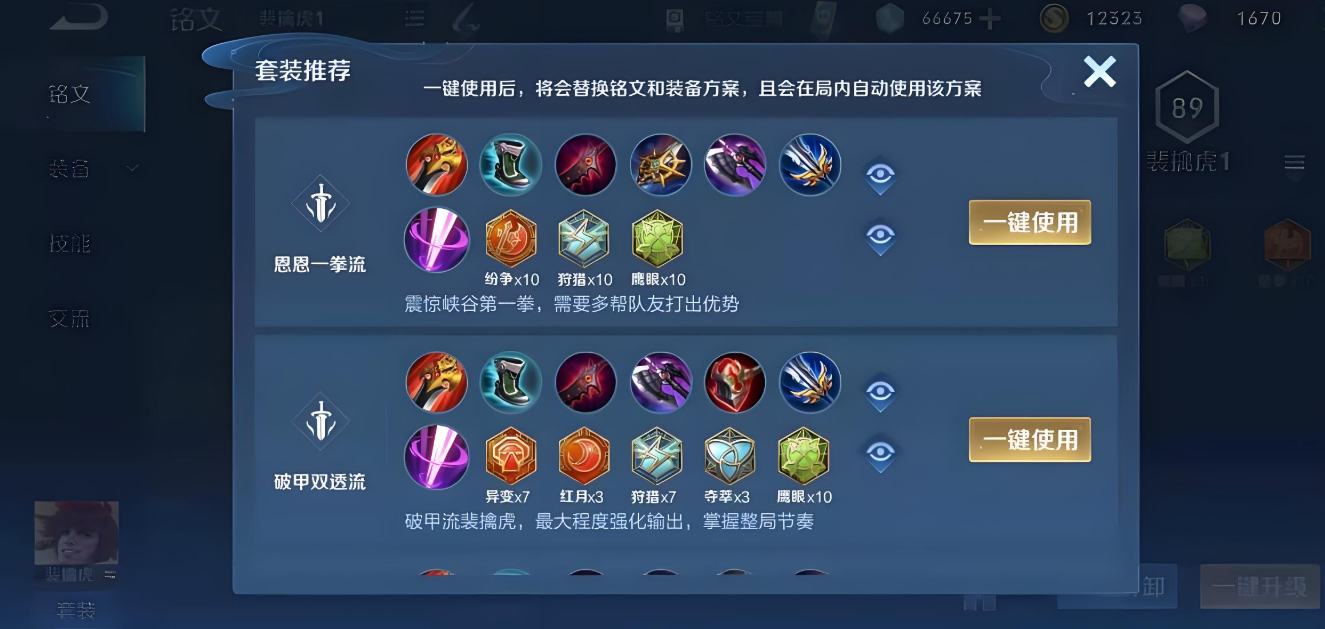 王者荣耀老虎怎么玩