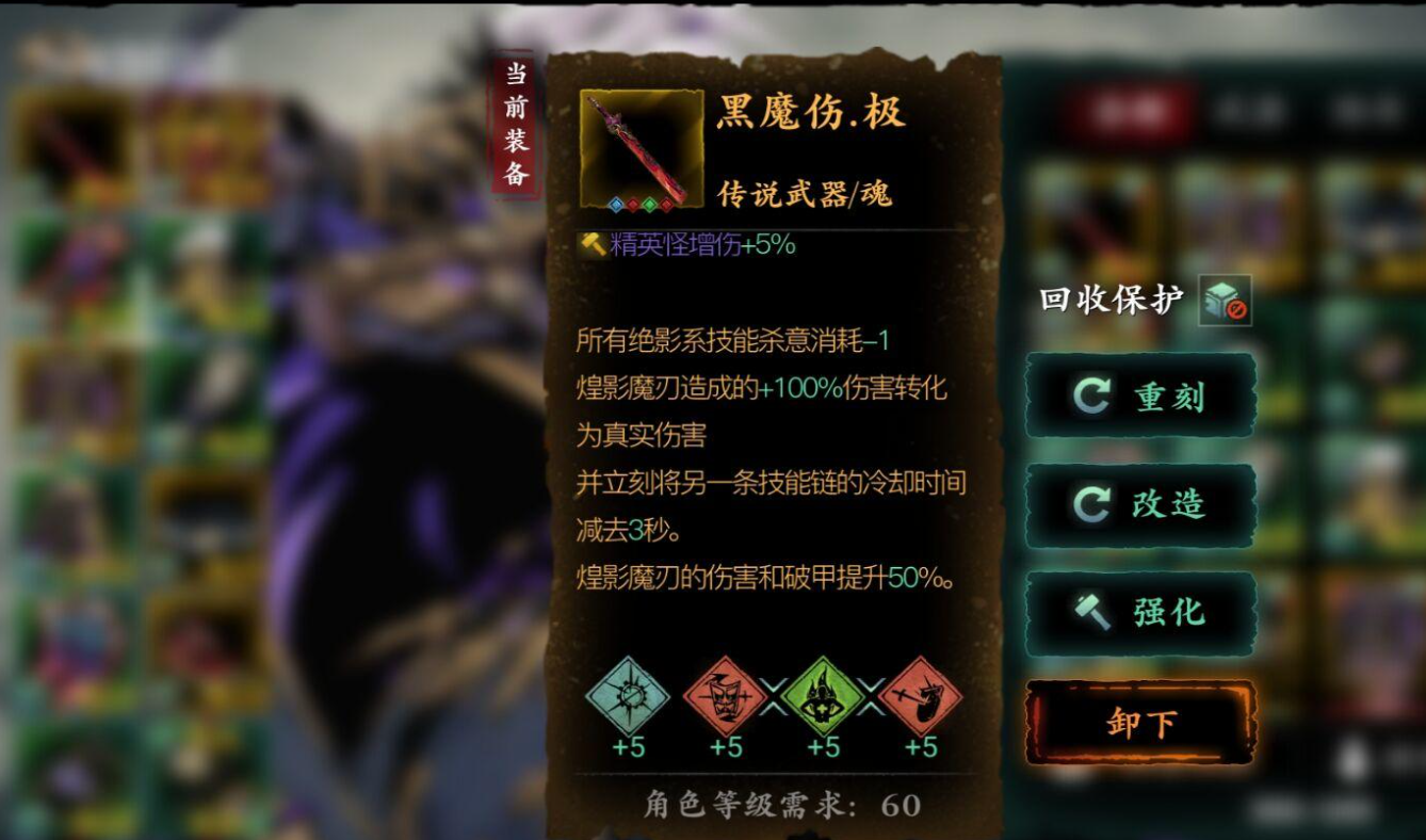 影之刃3传武属性是什么