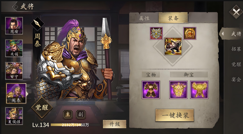 攻城掠地周泰为什么这么难醒