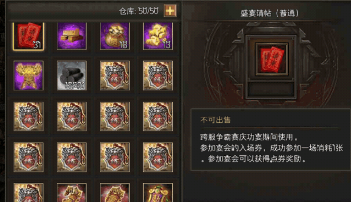 攻城掠地宝物从哪里获得