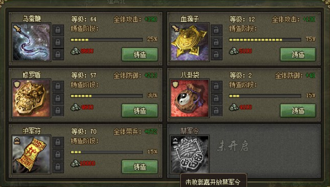 攻城掠地宝物从哪里获得