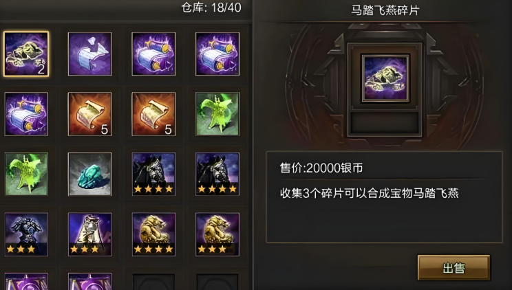 攻城掠地宝物从哪里获得