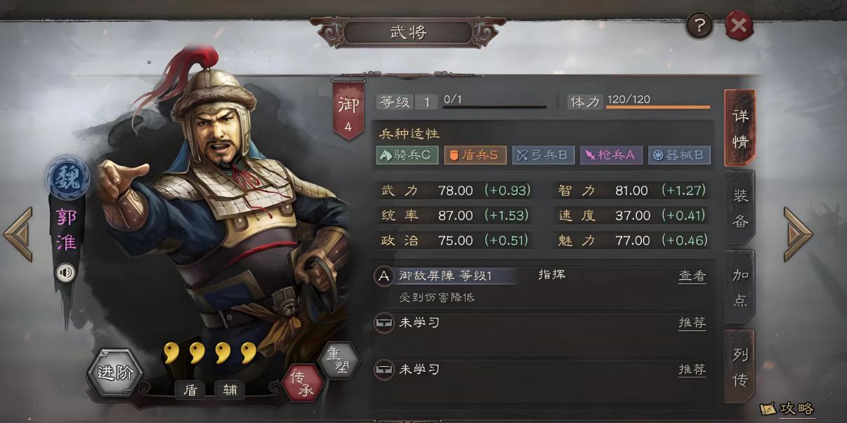 三国志战略版紫将拿什么觉醒