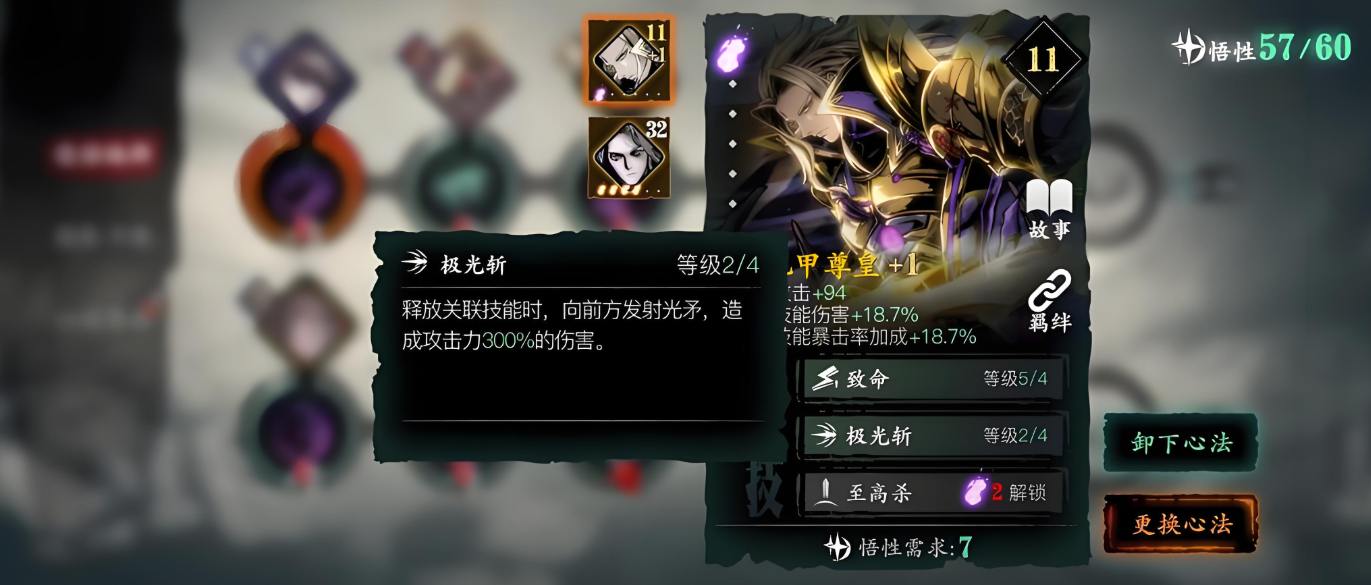 影之刃3魂怎么连招