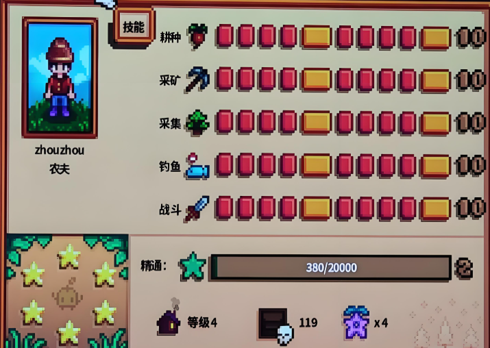星露谷物语采矿职业怎么选