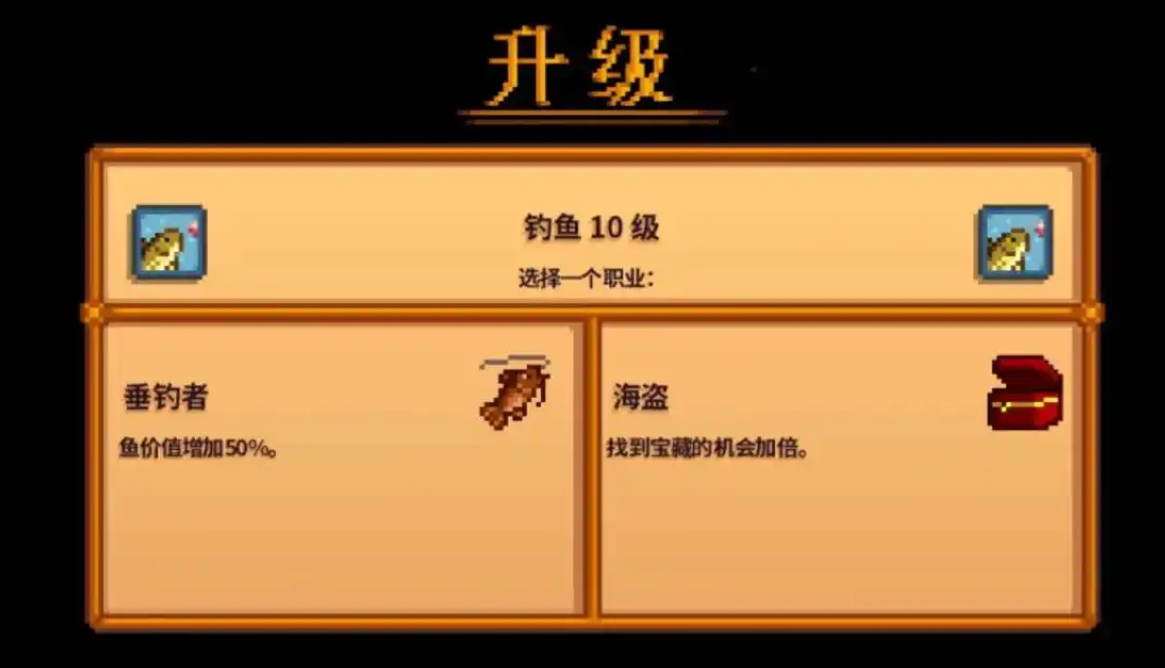 星露谷物语钓鱼渔具怎么选