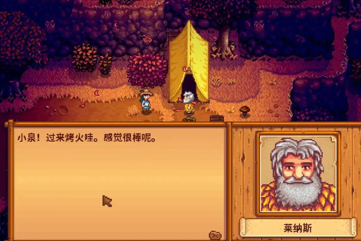 星露谷物语流浪汉在哪