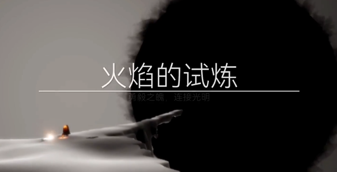 光遇中的试炼空气要怎么快速通关