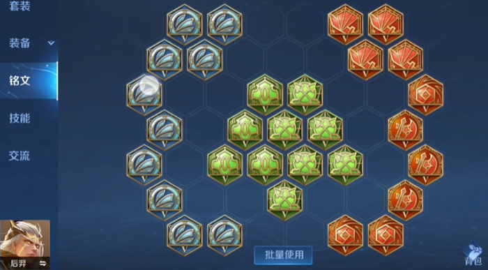 王者荣耀后羿怎么出装和铭文