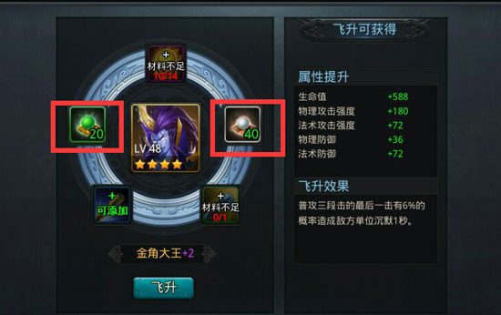 乱斗西游装备怎么拆