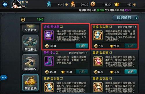 乱斗西游2如何刷帮贡