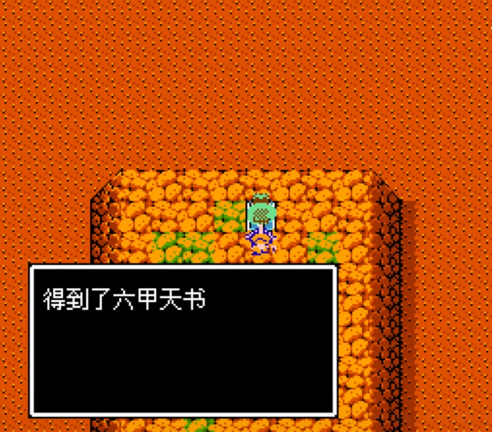 吞食天地2打败曹操后怎么走 吞食天地2打败曹操后怎么走