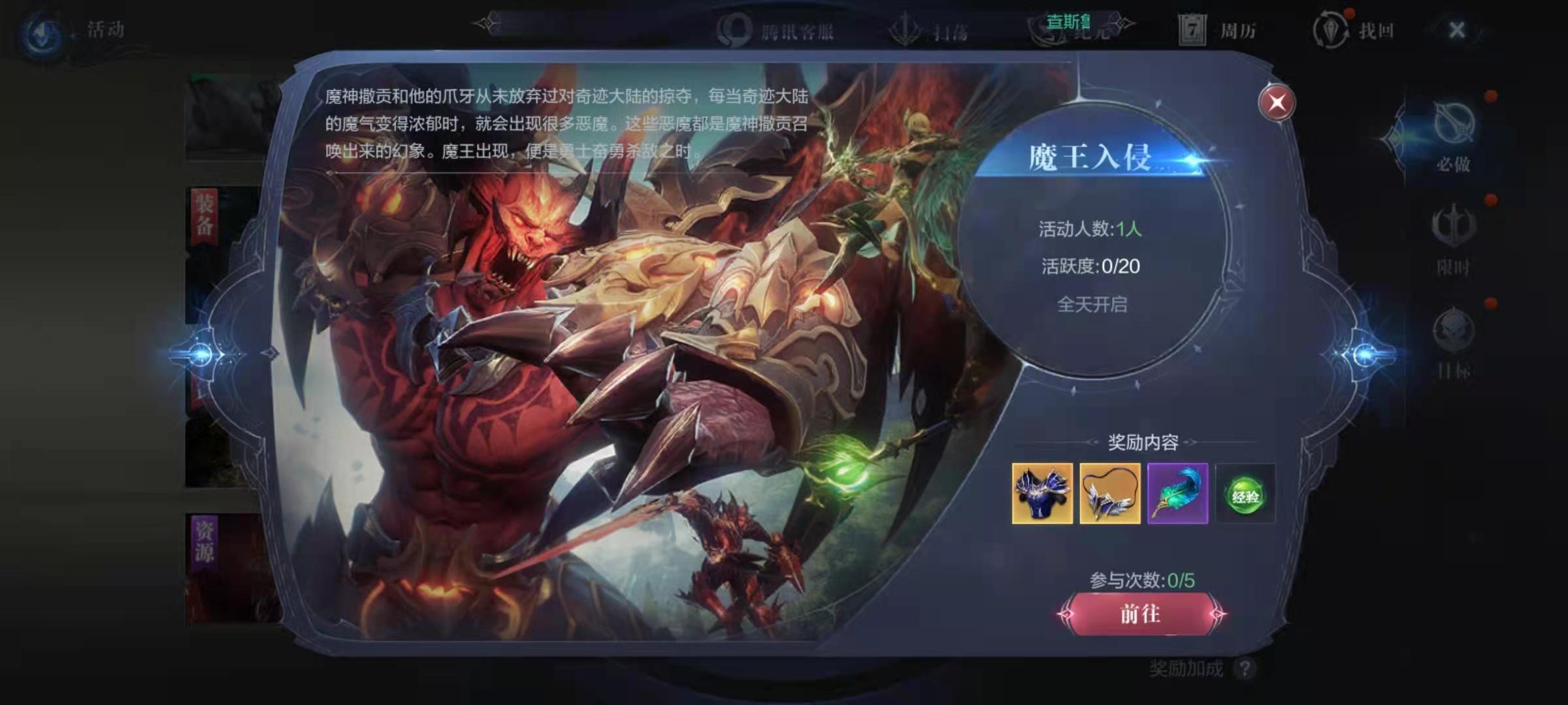 全民奇迹2怎么助攻