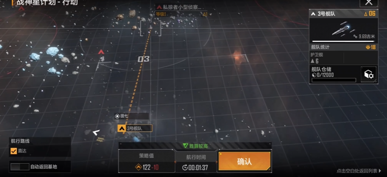 无尽的拉格朗日自动回城怎么关