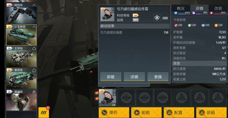第二银河扫描矿和残骸哪个好