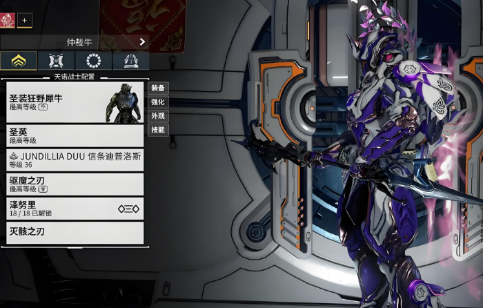 星际战甲什么圣装值得买