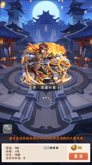 少年三国志重生哪里找 少年三国志重生哪里找