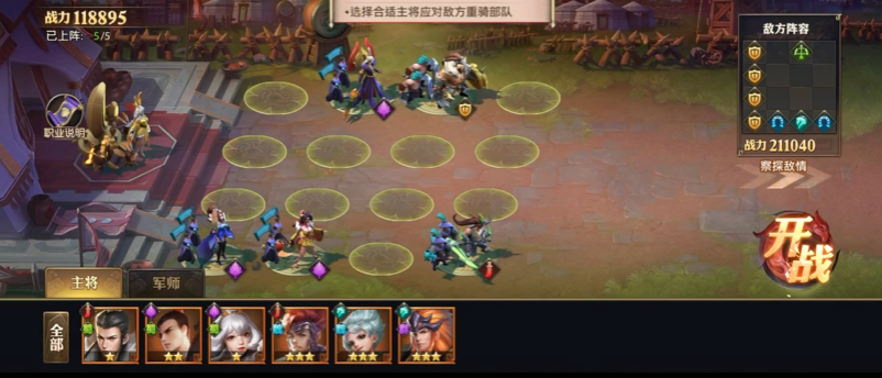 少年三国志0八极篇怎么过