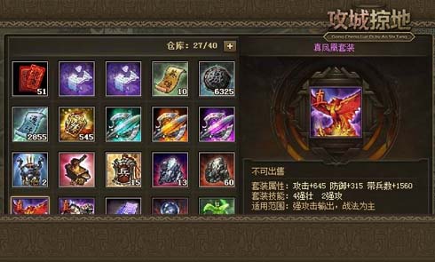 攻城掠地张恒怎么打
