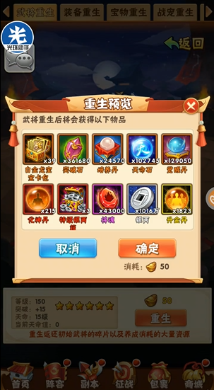 少年三国志重生哪里找 少年三国志重生哪里找