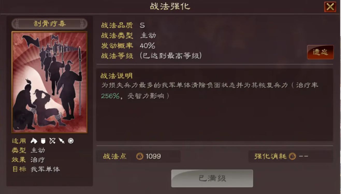 三国志战略版什么好打吴枪