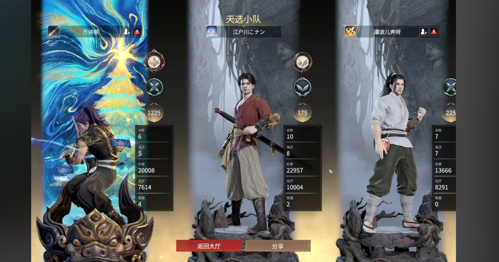 永劫无间局内怎么看伤害
