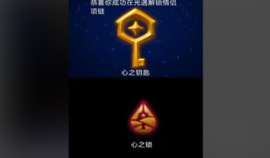 光遇钥匙有什么用