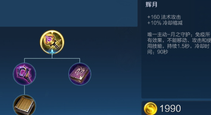 王者荣耀澜的出装铭文怎么搭 王者荣耀澜的出装铭文怎么搭