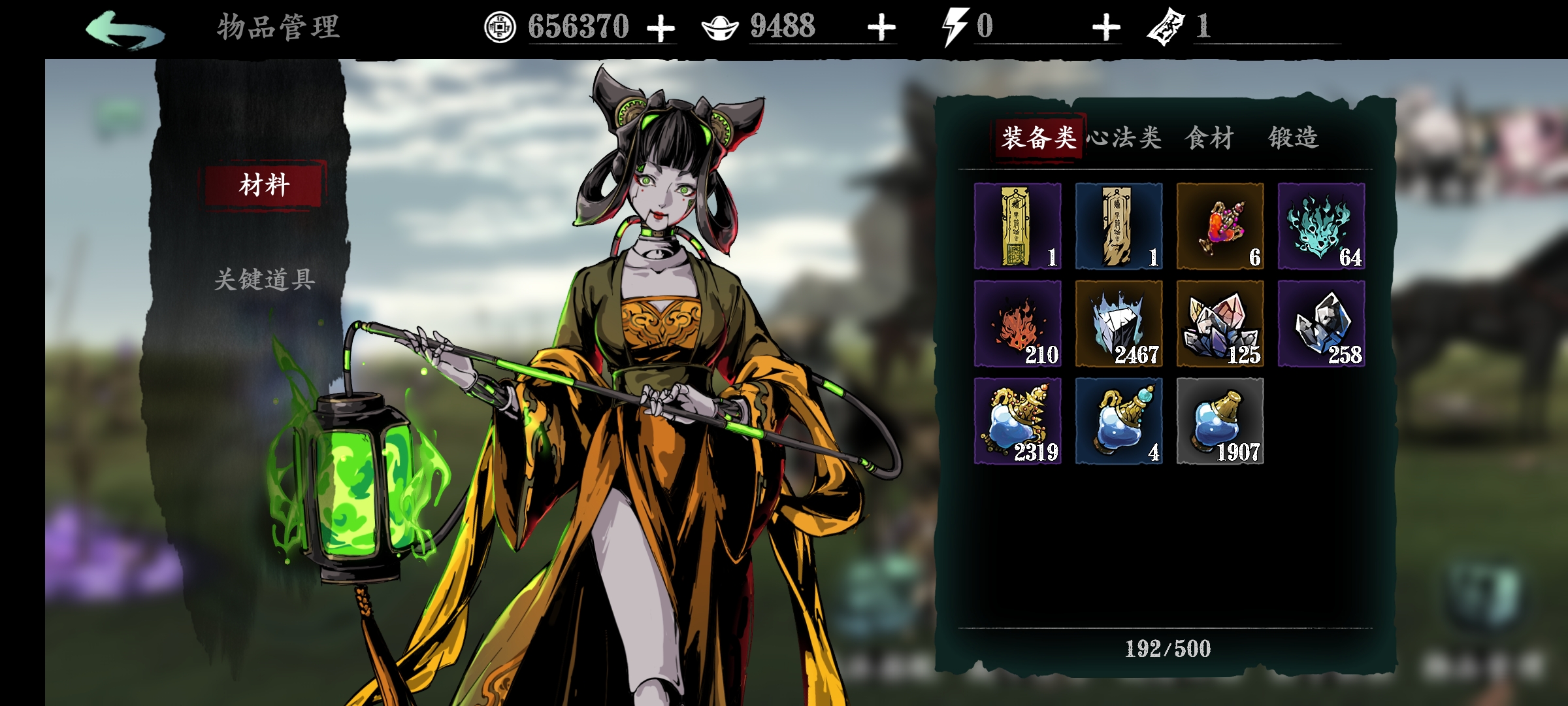 影之刃3精华溶剂有什么用