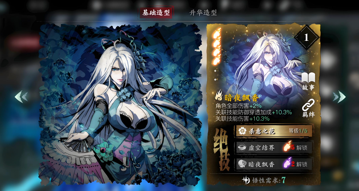 影之刃3至尊龙体带什么心法