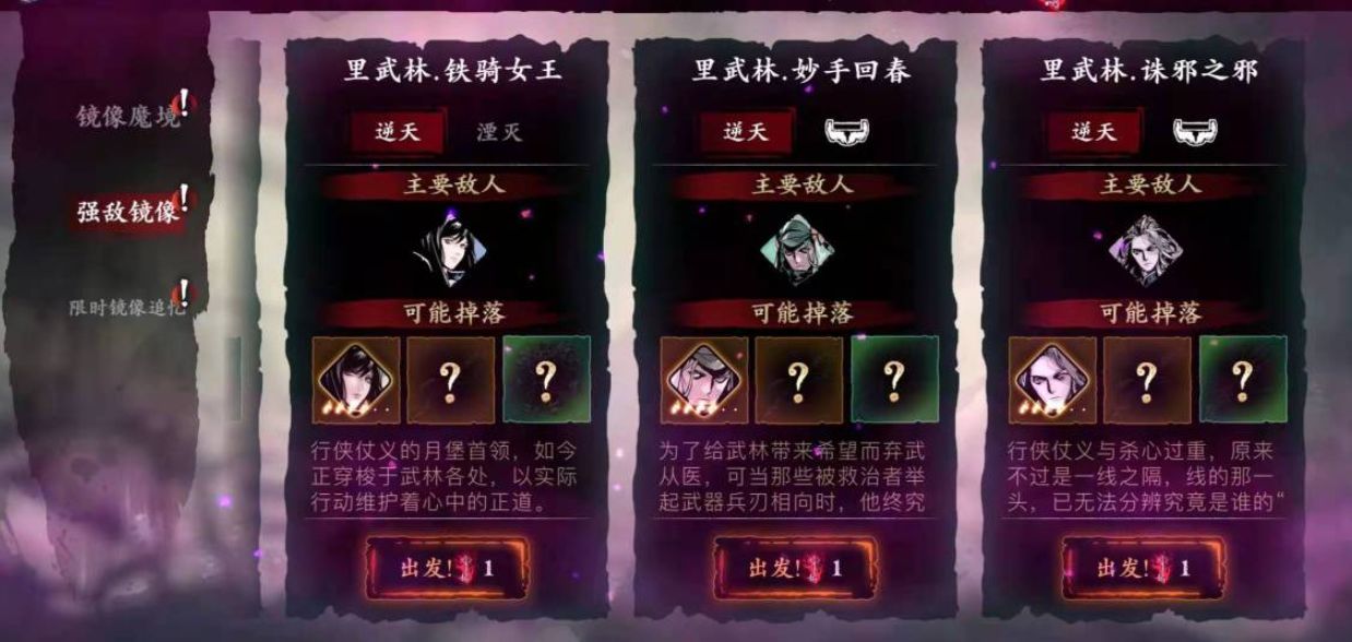 影之刃三黑钢哪里掉的比较多
