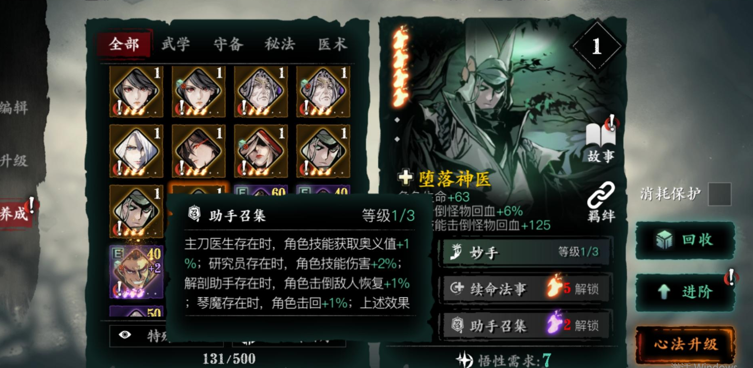 影之刃3弦者18层怎么打