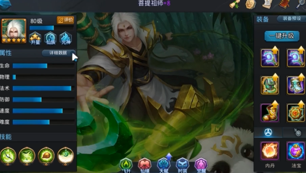 乱斗西游2菩提修罗带什么 乱斗西游2菩提修罗带什么