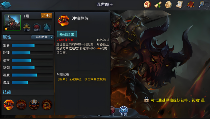 乱斗西游2修罗血战地藏菩萨拿什么打 乱斗西游2修罗血战地藏菩萨拿什么打