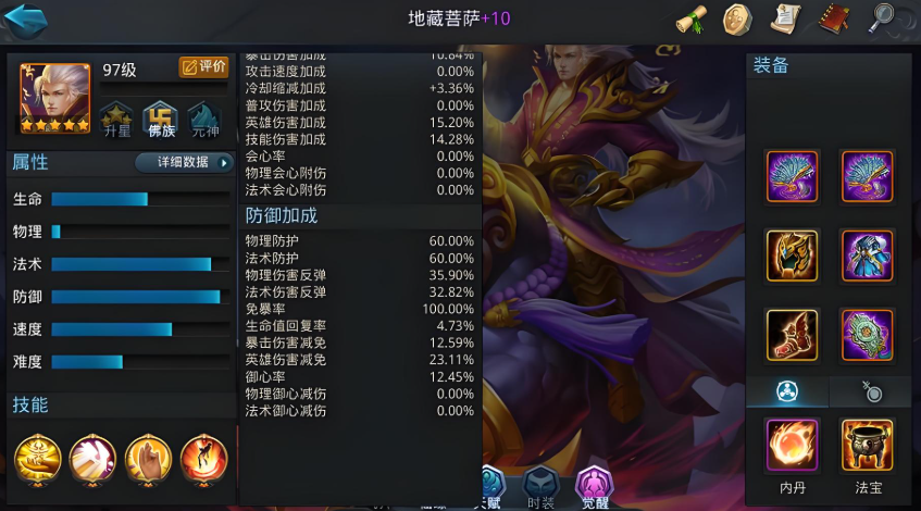 乱斗西游2镇远大仙配什么英雄好 乱斗西游2镇远大仙配什么英雄好