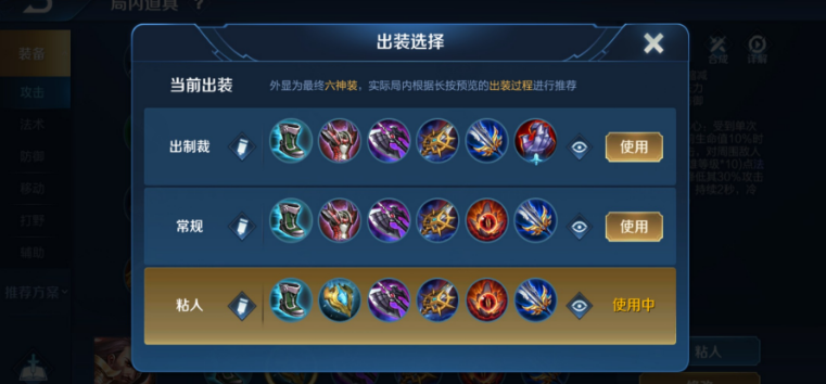 王者荣耀曹操新版本出装铭文怎么搭配