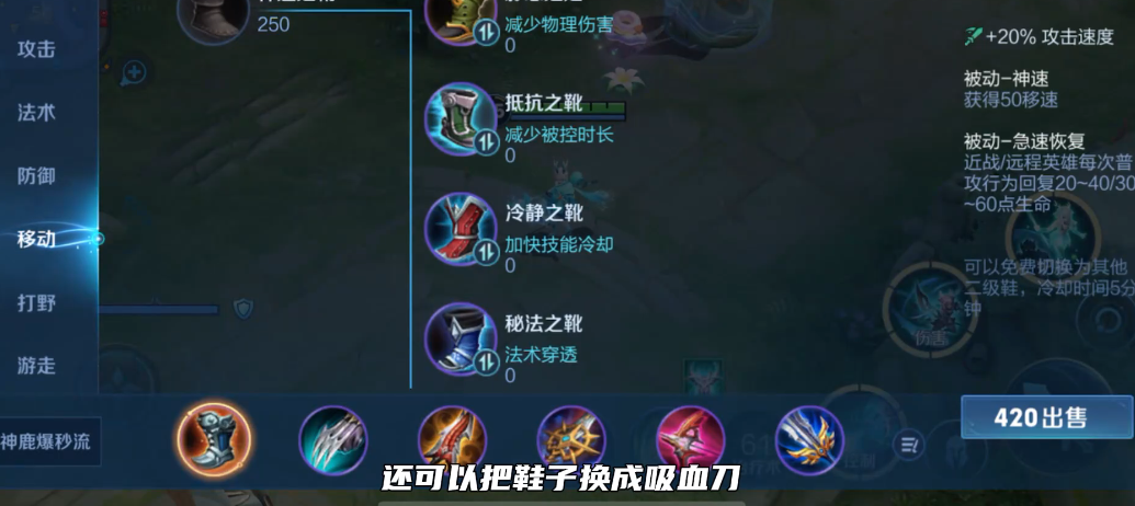王者荣耀瑶如何出攻击装