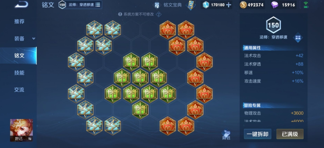 王者荣耀黑科技妲己出装怎么搭配