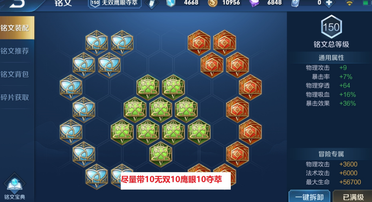 王者荣耀孙悟空孙行者打野如何出装