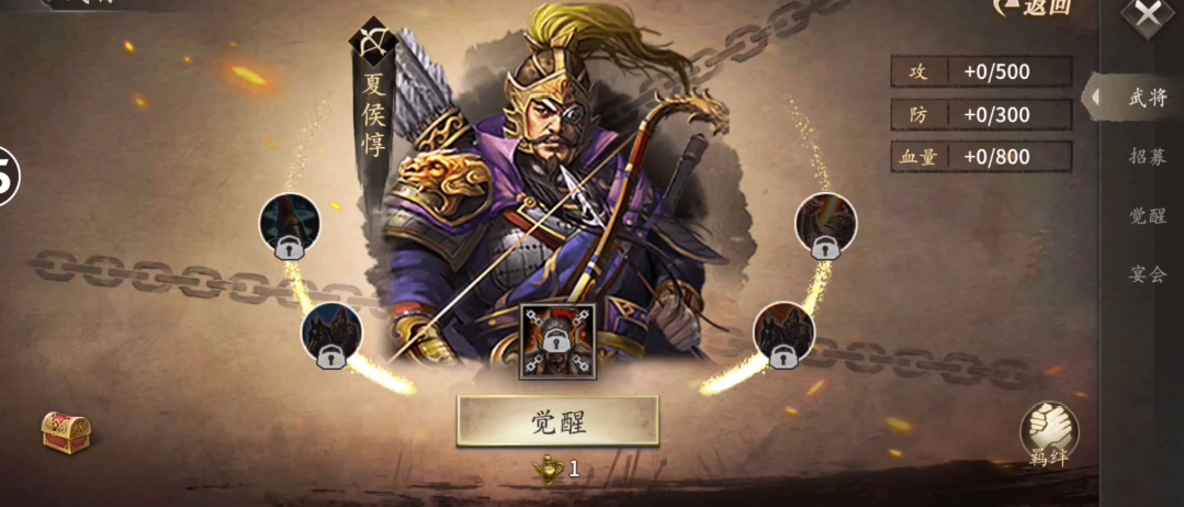 攻城掠地夏侯渊怎么觉醒快