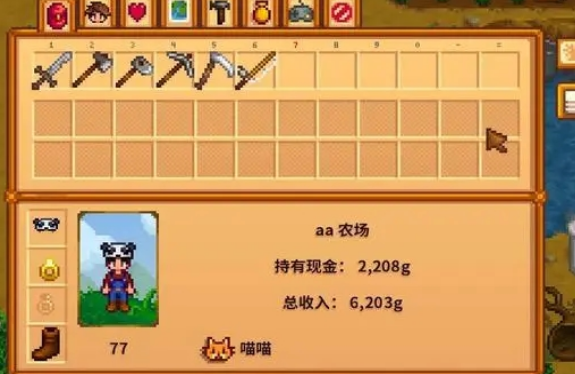 星露谷物语如何扩大背包容量