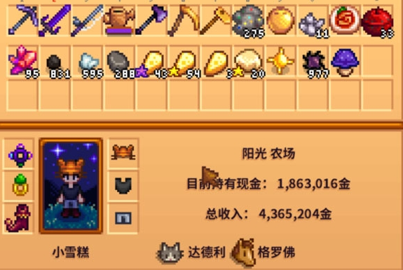 星露谷物语如何扩大背包容量