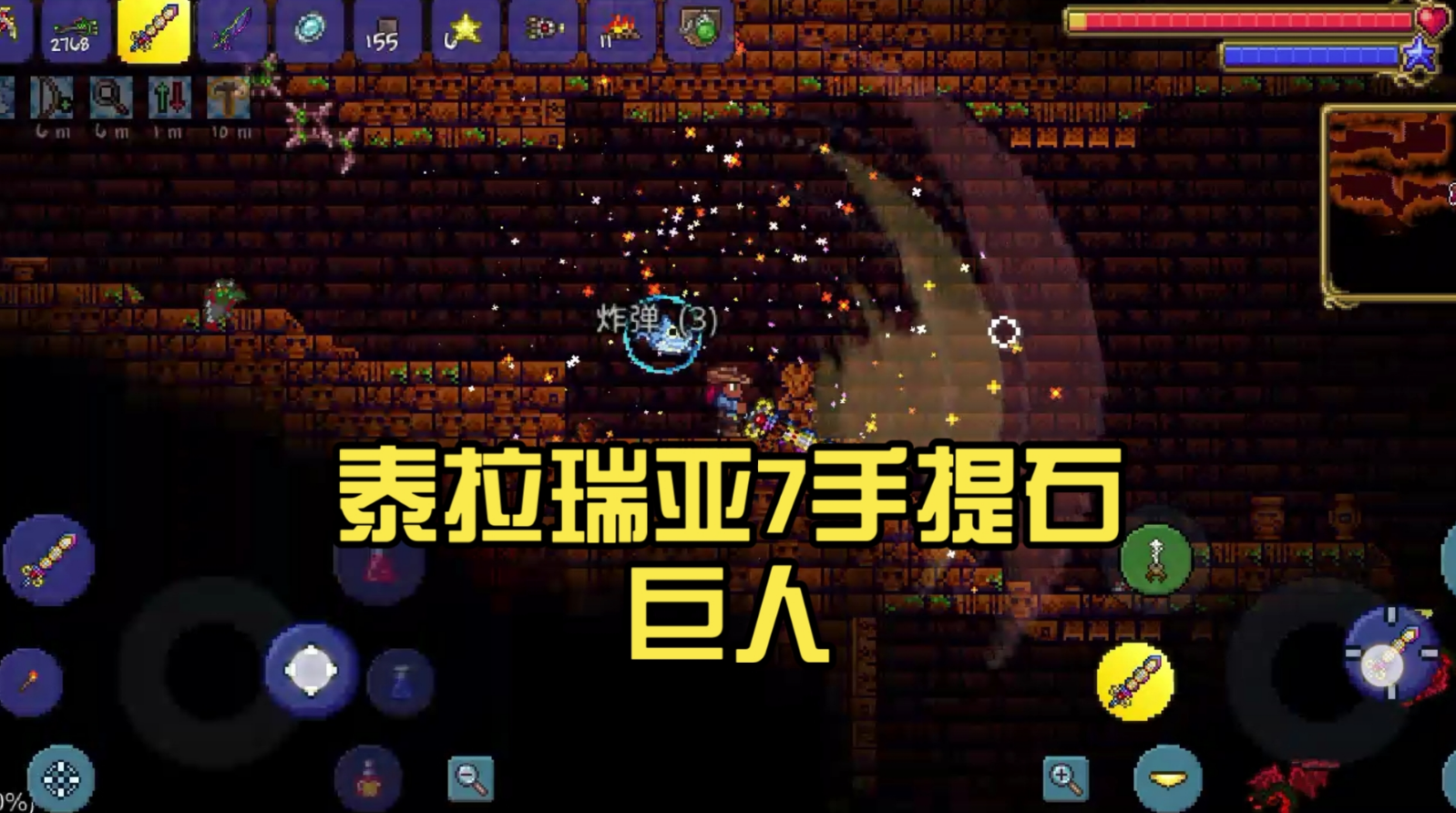 泰拉瑞亚为什么石巨人召唤不出来