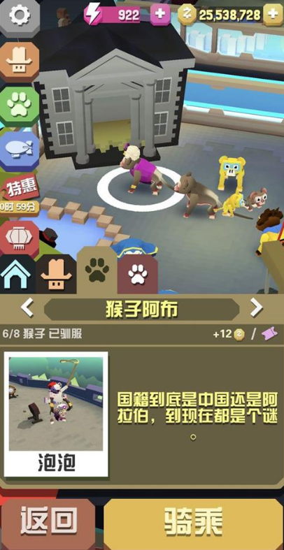 疯狂动物园长城地图什么时候出的