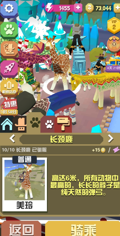 疯狂动物园长城地图什么时候出的