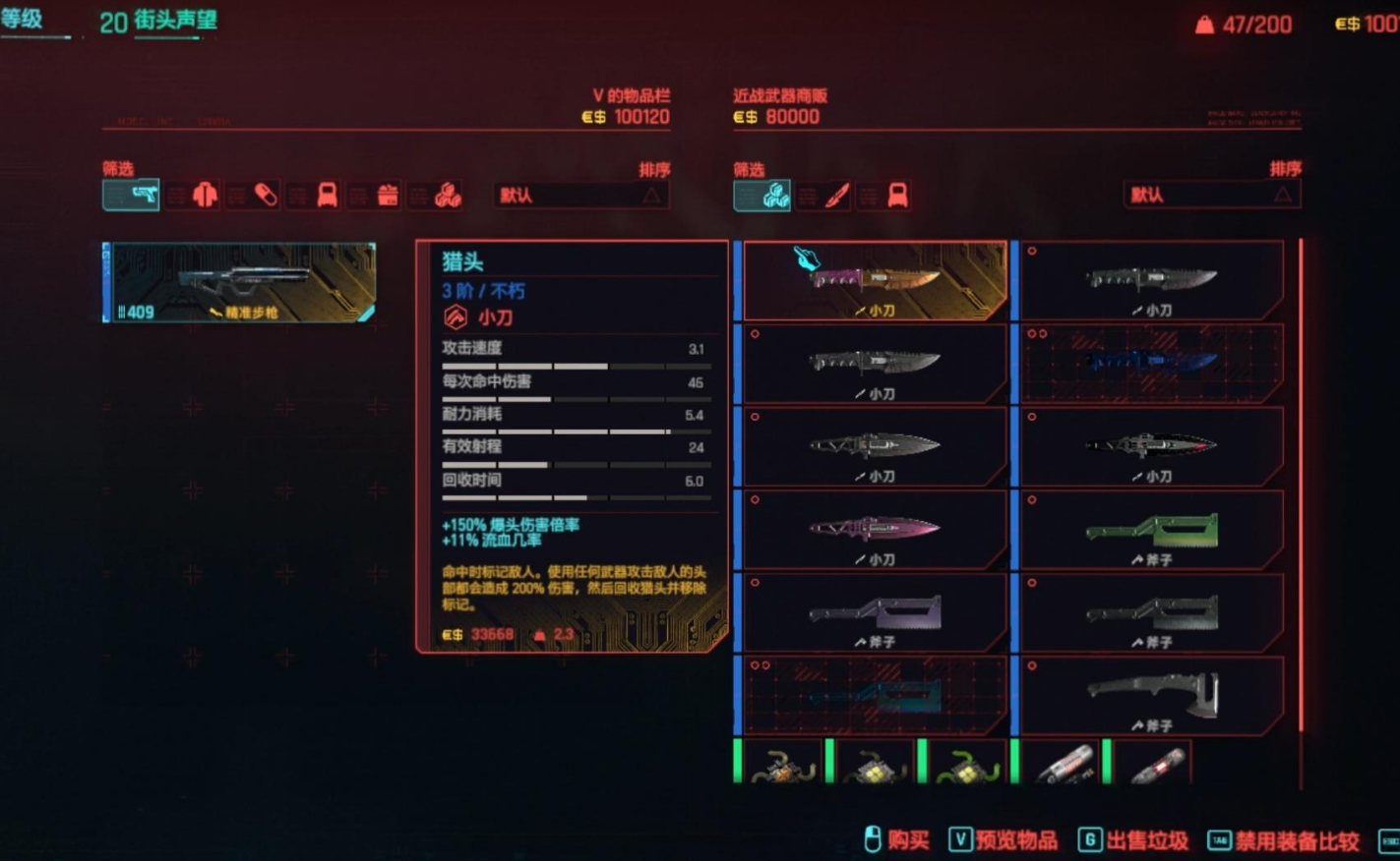 赛博朋克2077什么武器可以卖