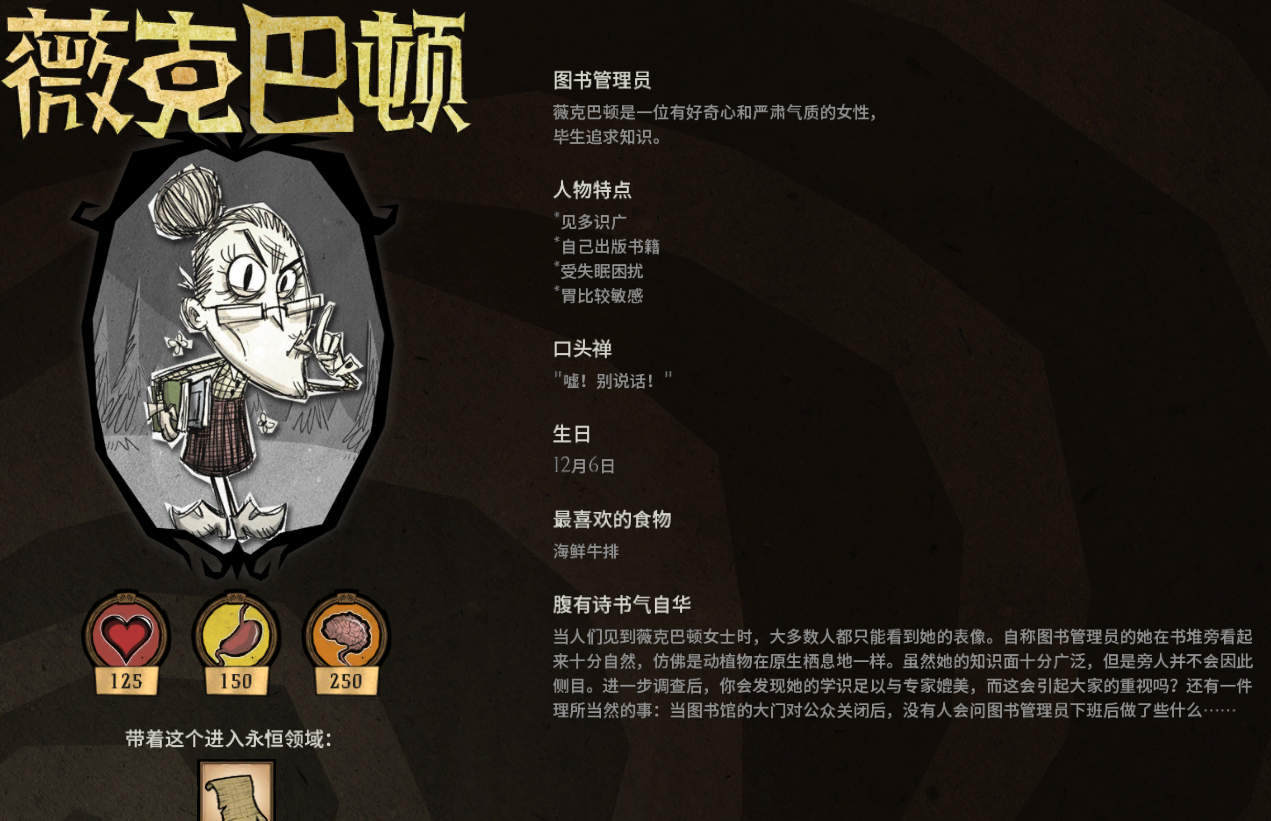 饥荒哪个人物最厉害