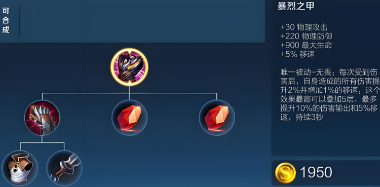 王者荣耀项羽出装顺序是什么 王者荣耀项羽出装顺序是什么