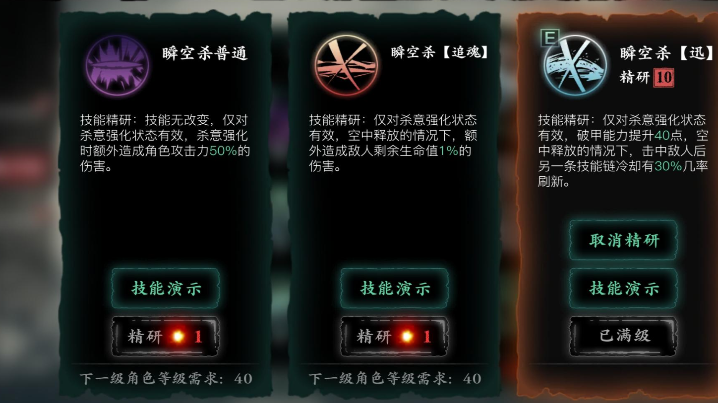 影之刃30级该干什么